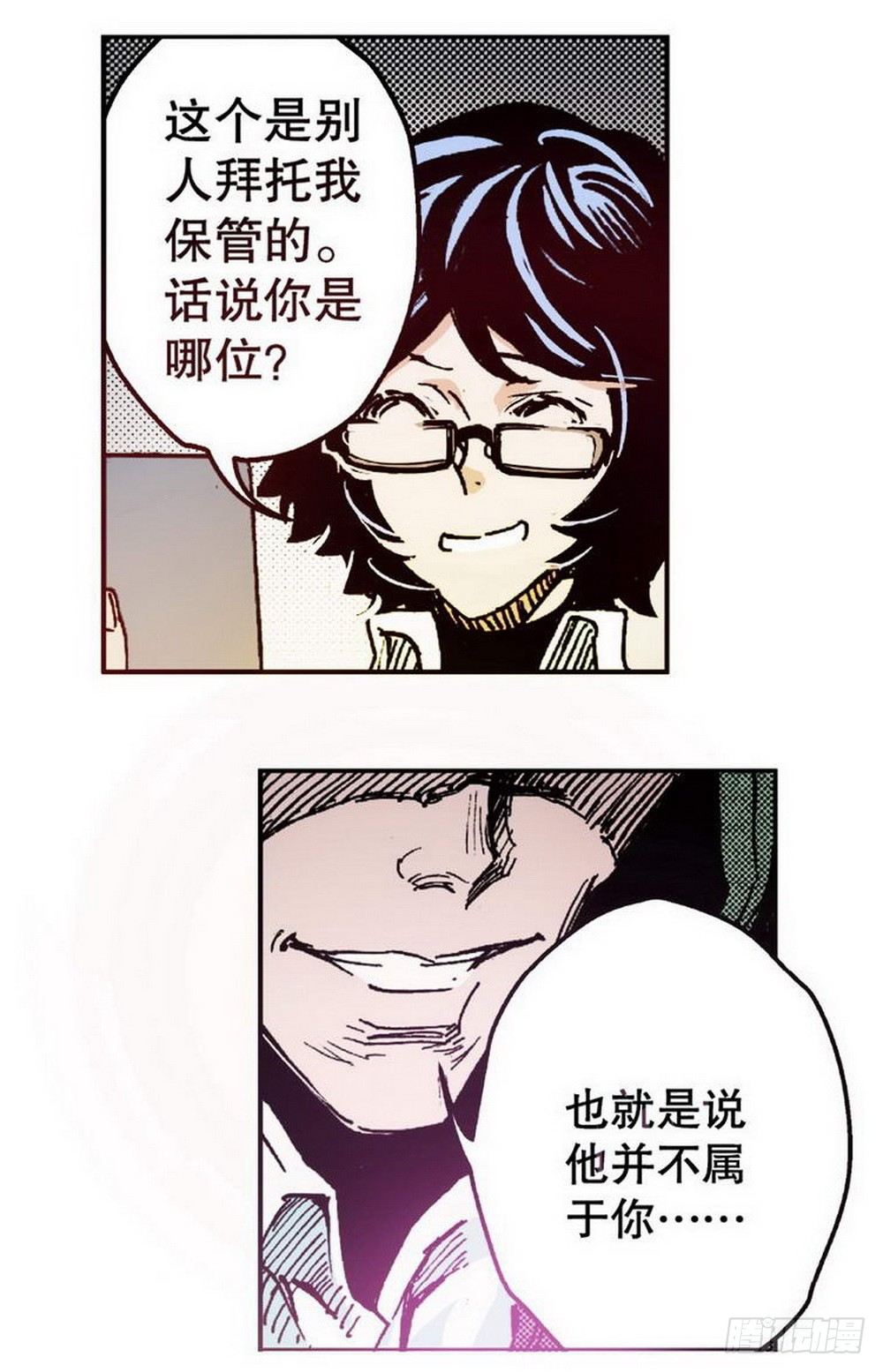 第1章 消失的历史 044