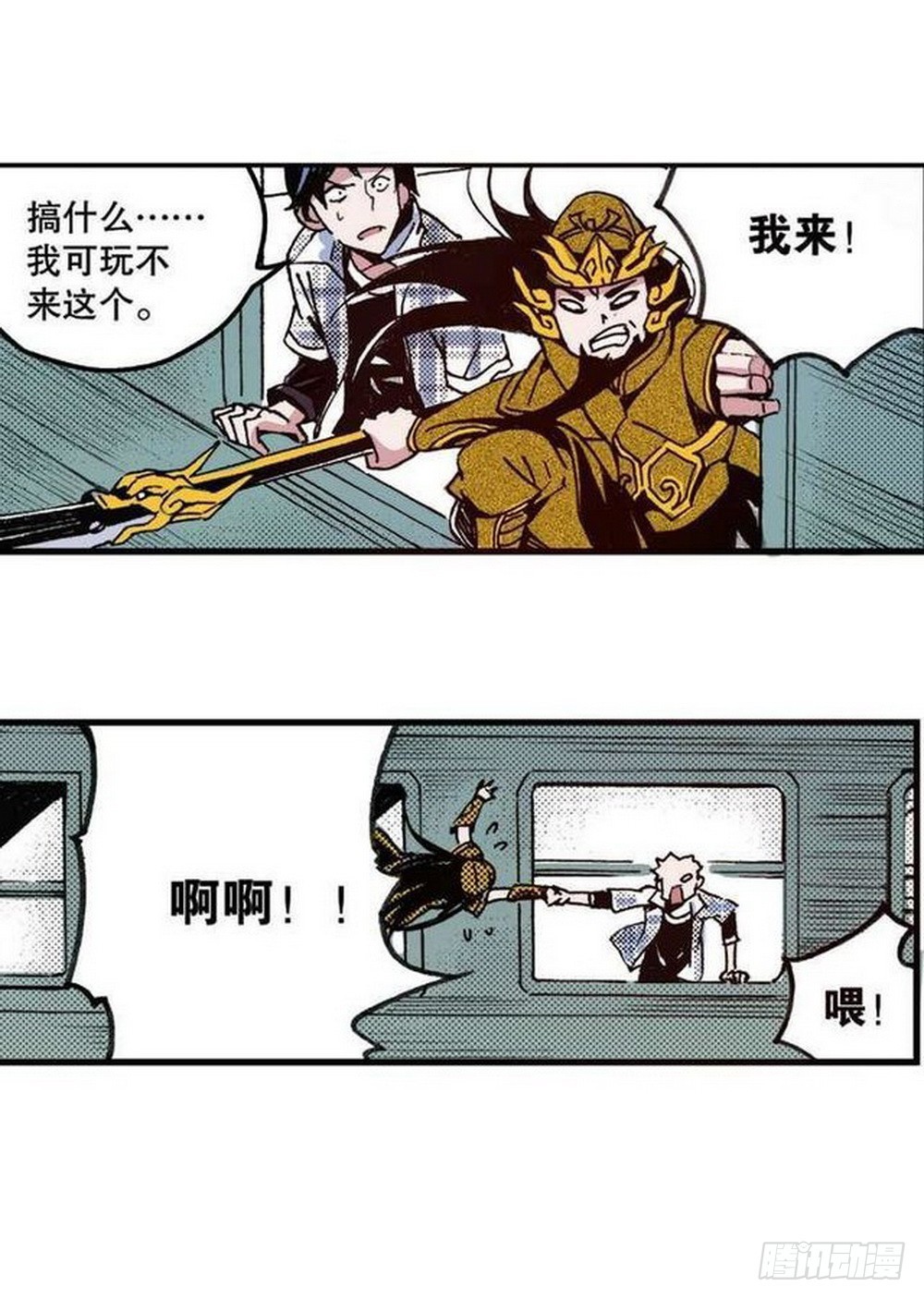 第18章 一把锈刀 035
