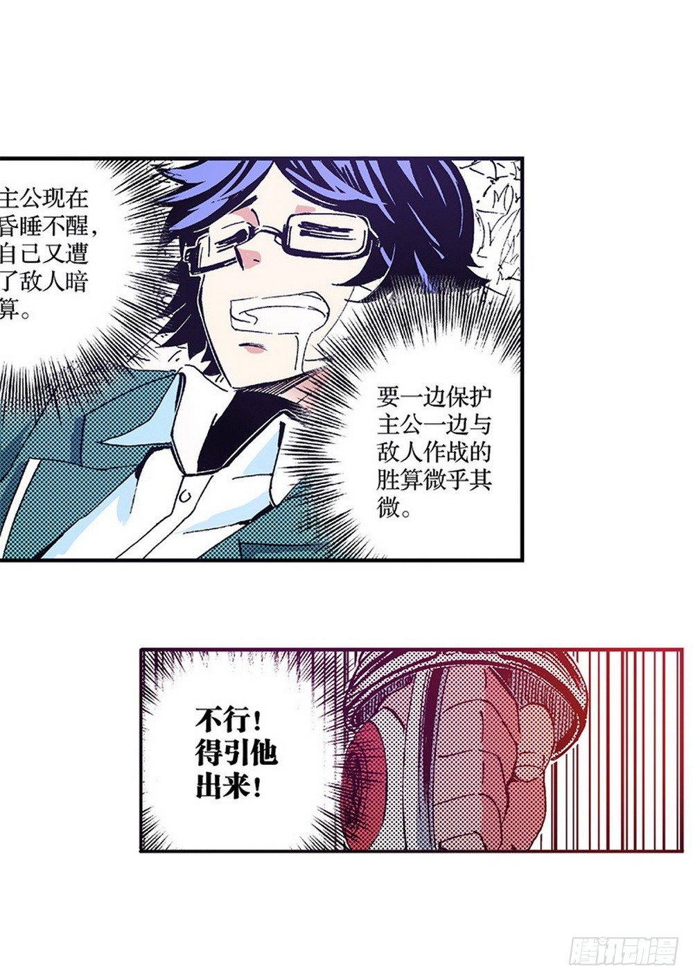 第5章 反攻！反贼 0519