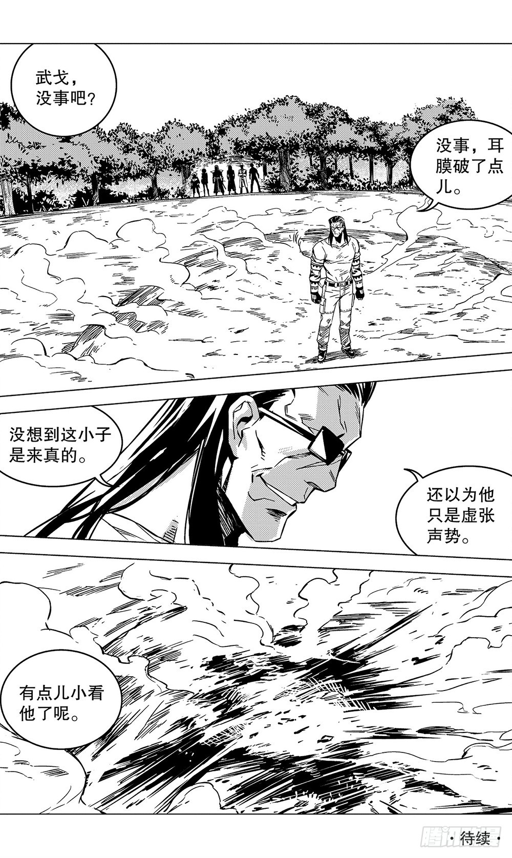 第54章 武戈（下）11