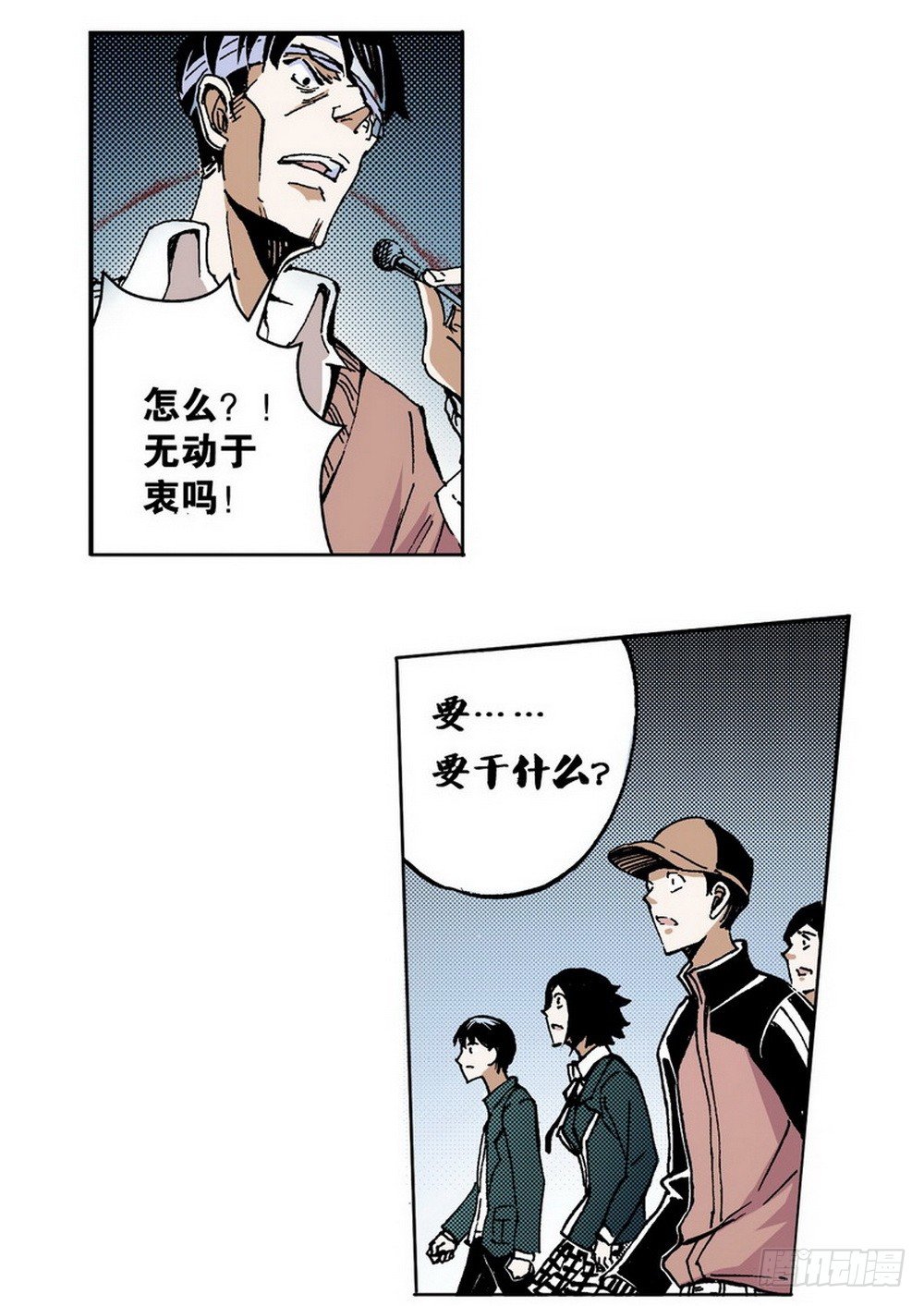 第4章 降与战 死与生 0113