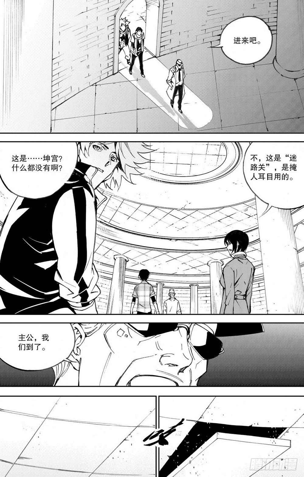 第29话 天瑞星（上）9