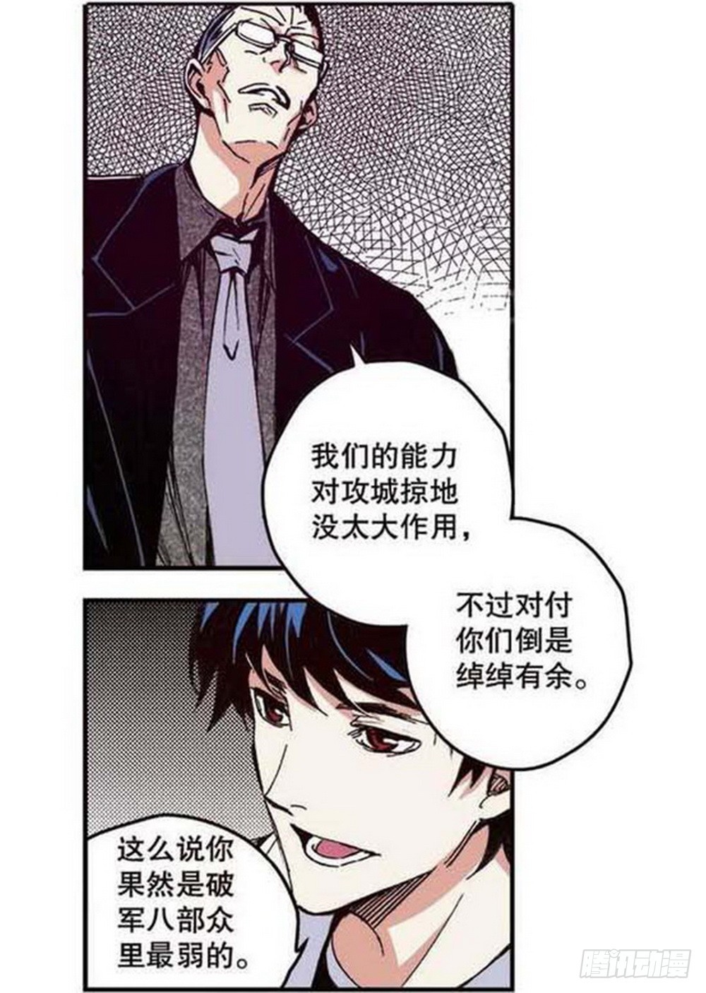 第17章 裁决逆转 045