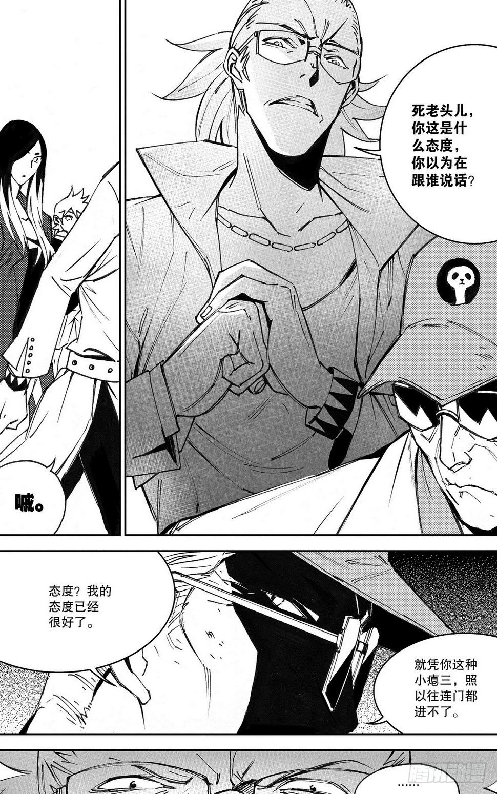 第32章 缓兵之计 （下）5