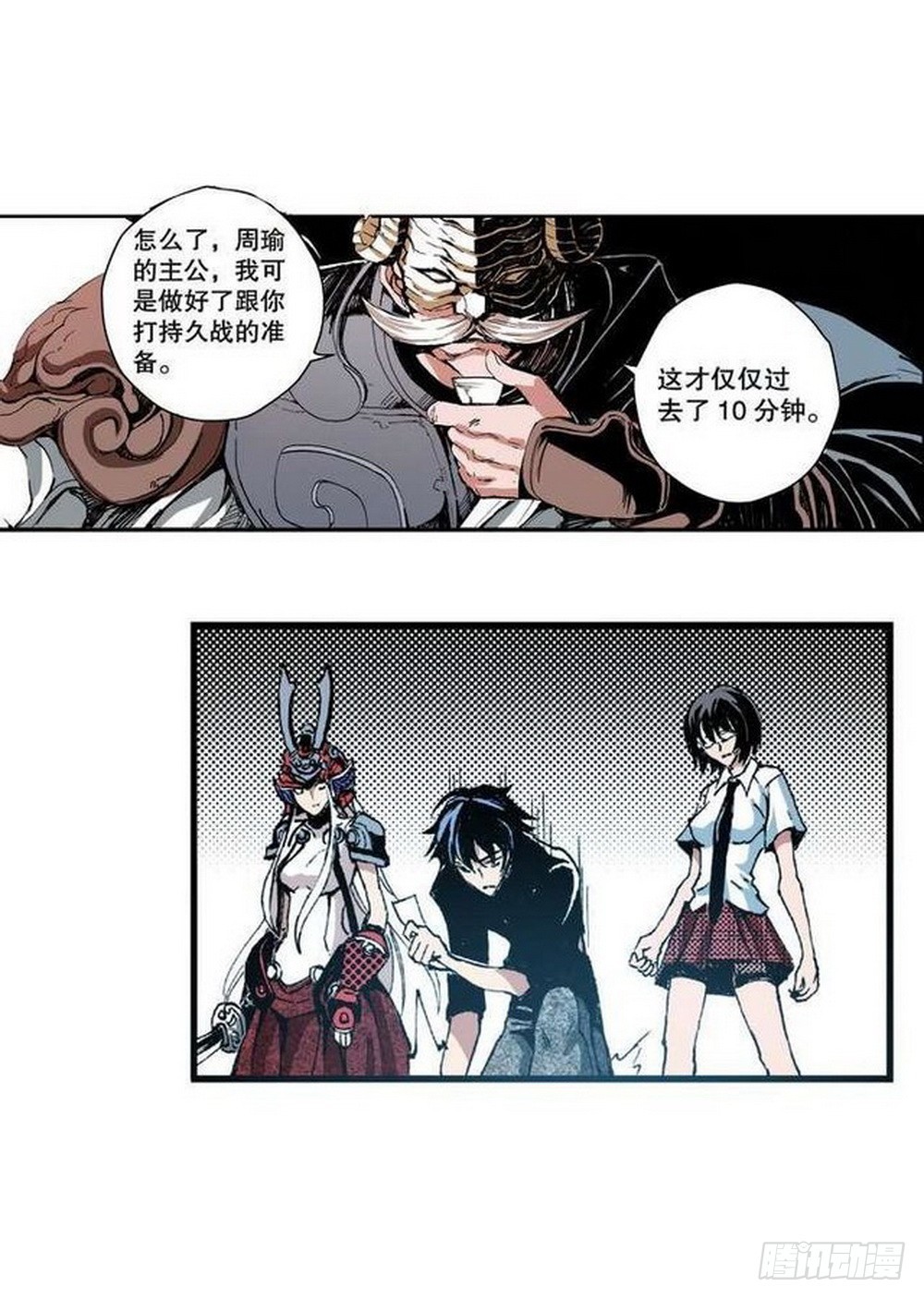 第10章 困兽之斗 037