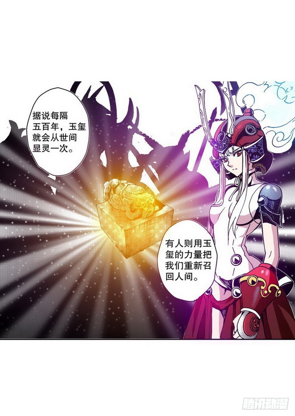 第3章 迷失的轮回 0213