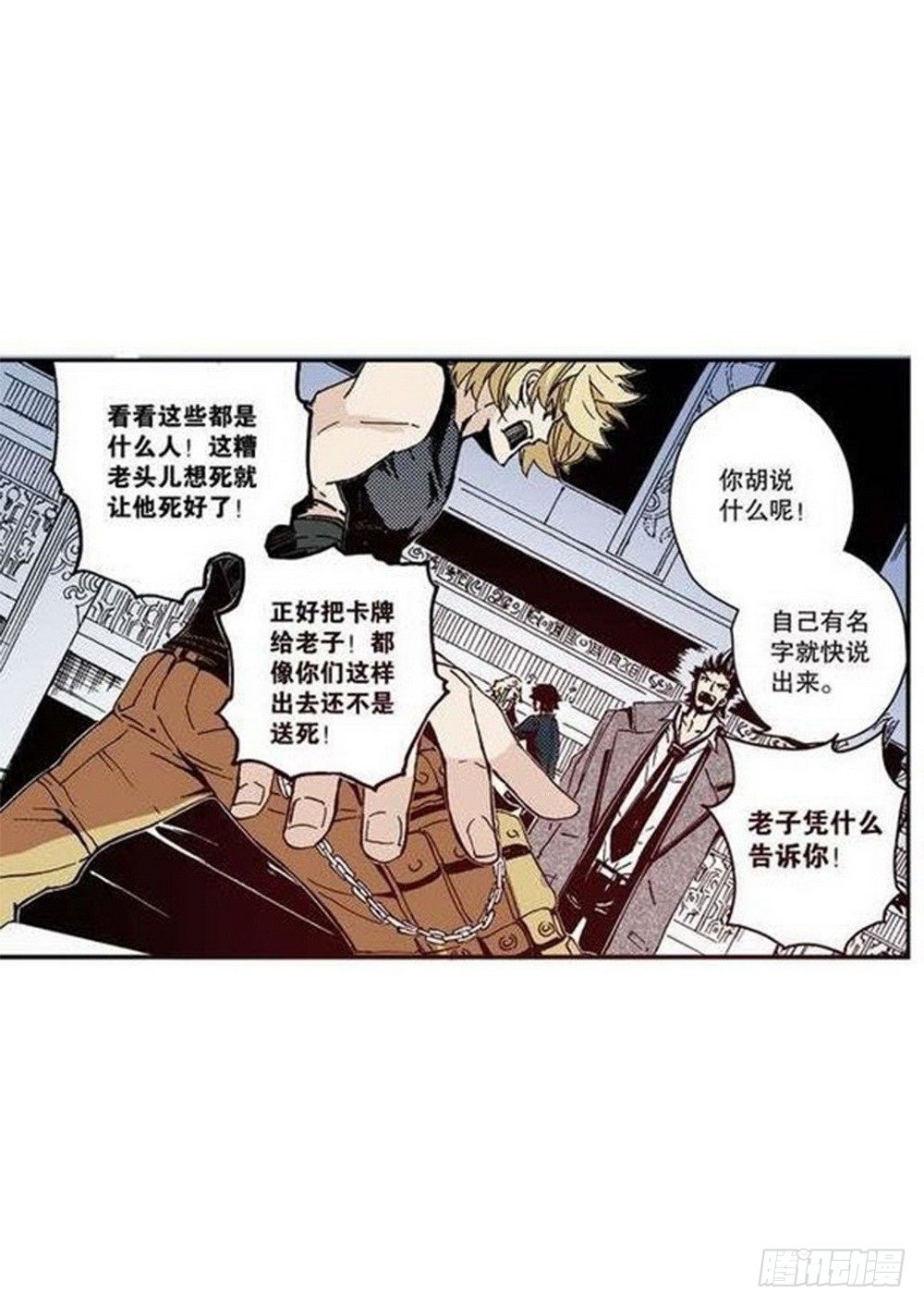 第7章 九宫之阵 0215