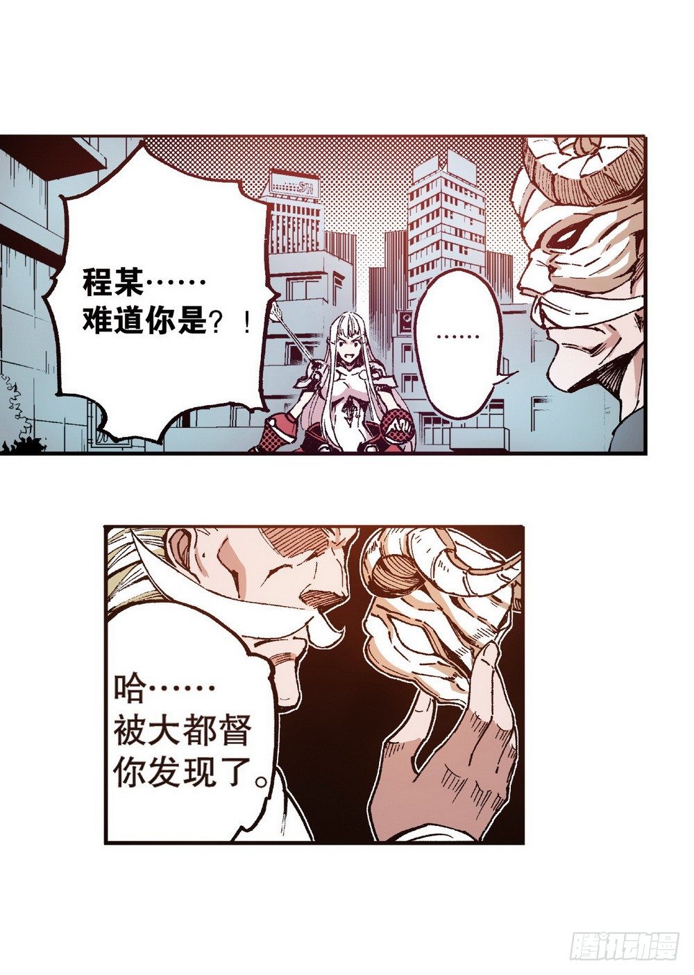 第6章 武神降临 021