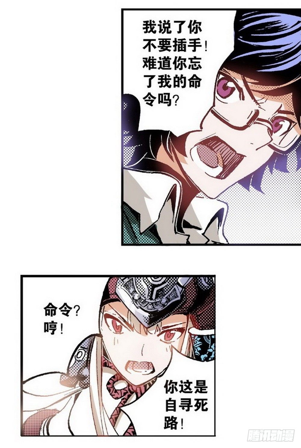 第5章 反攻！反贼 025
