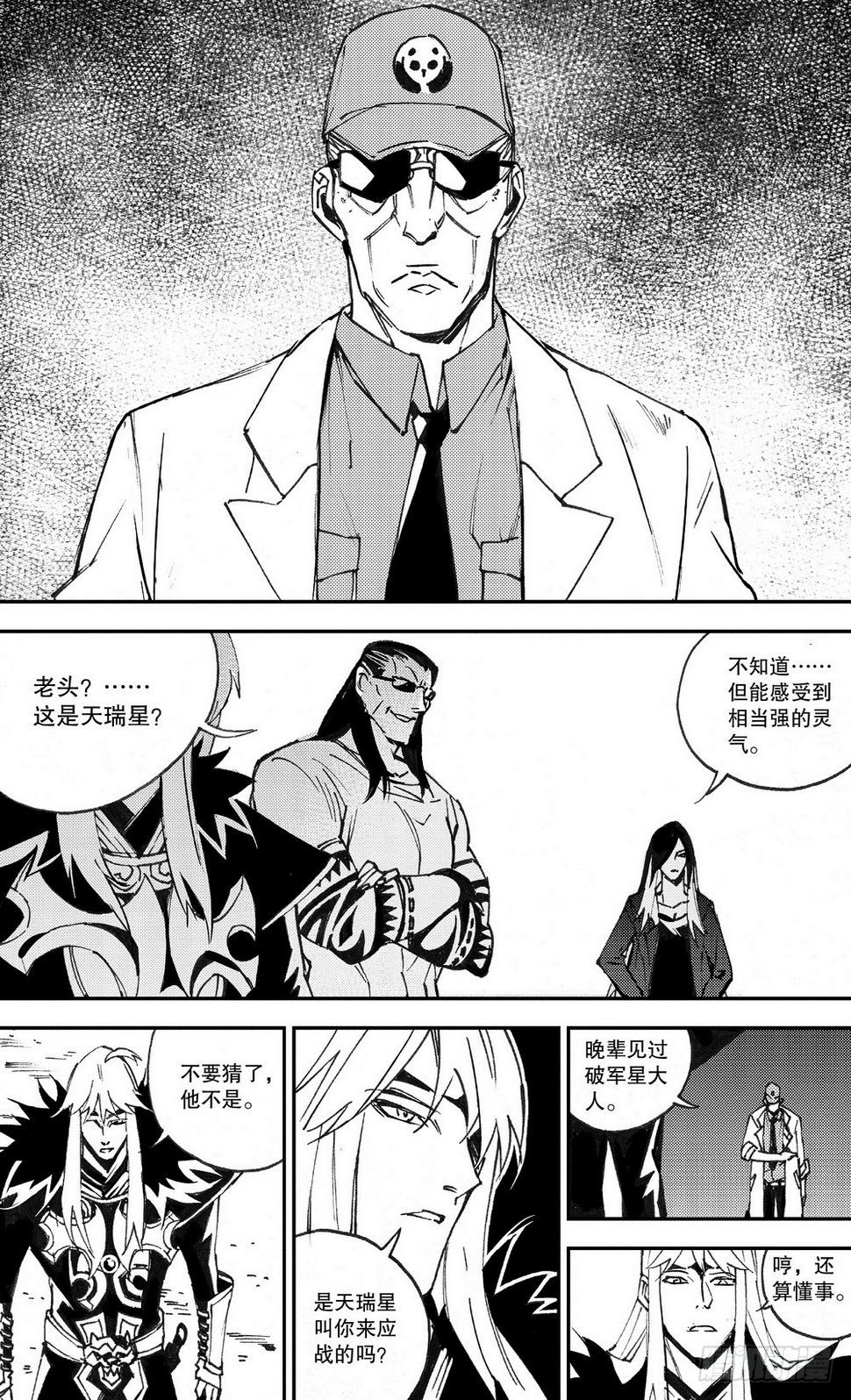 第32章 缓兵之计 （下）0