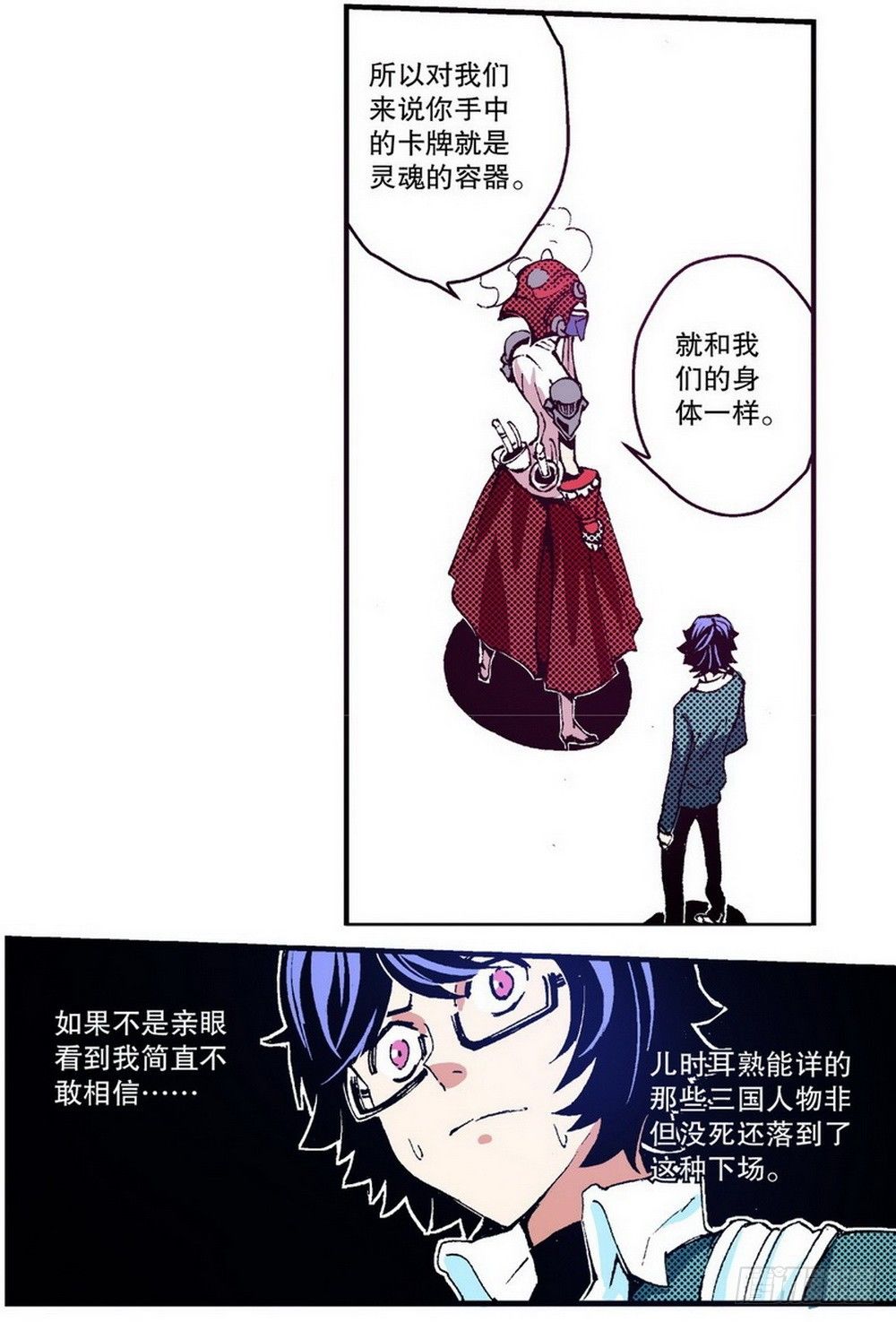 第3章 迷失的轮回 0218