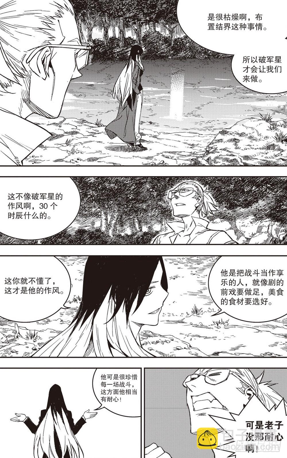 第35章 不速之客1