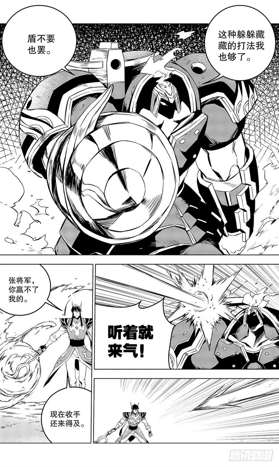 第48章 黑色火焰（上）6