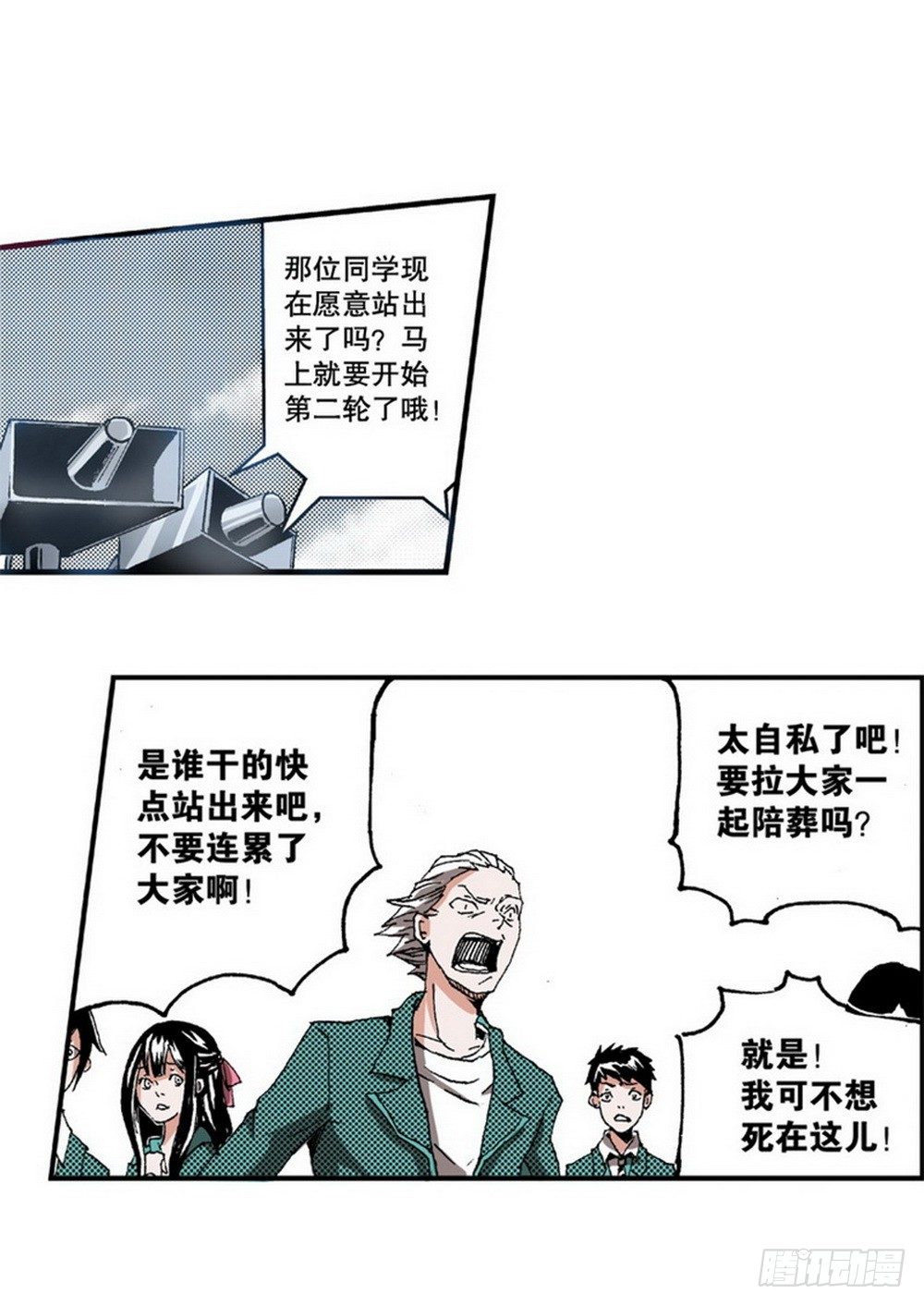 第4章 降与战 死与生 0120