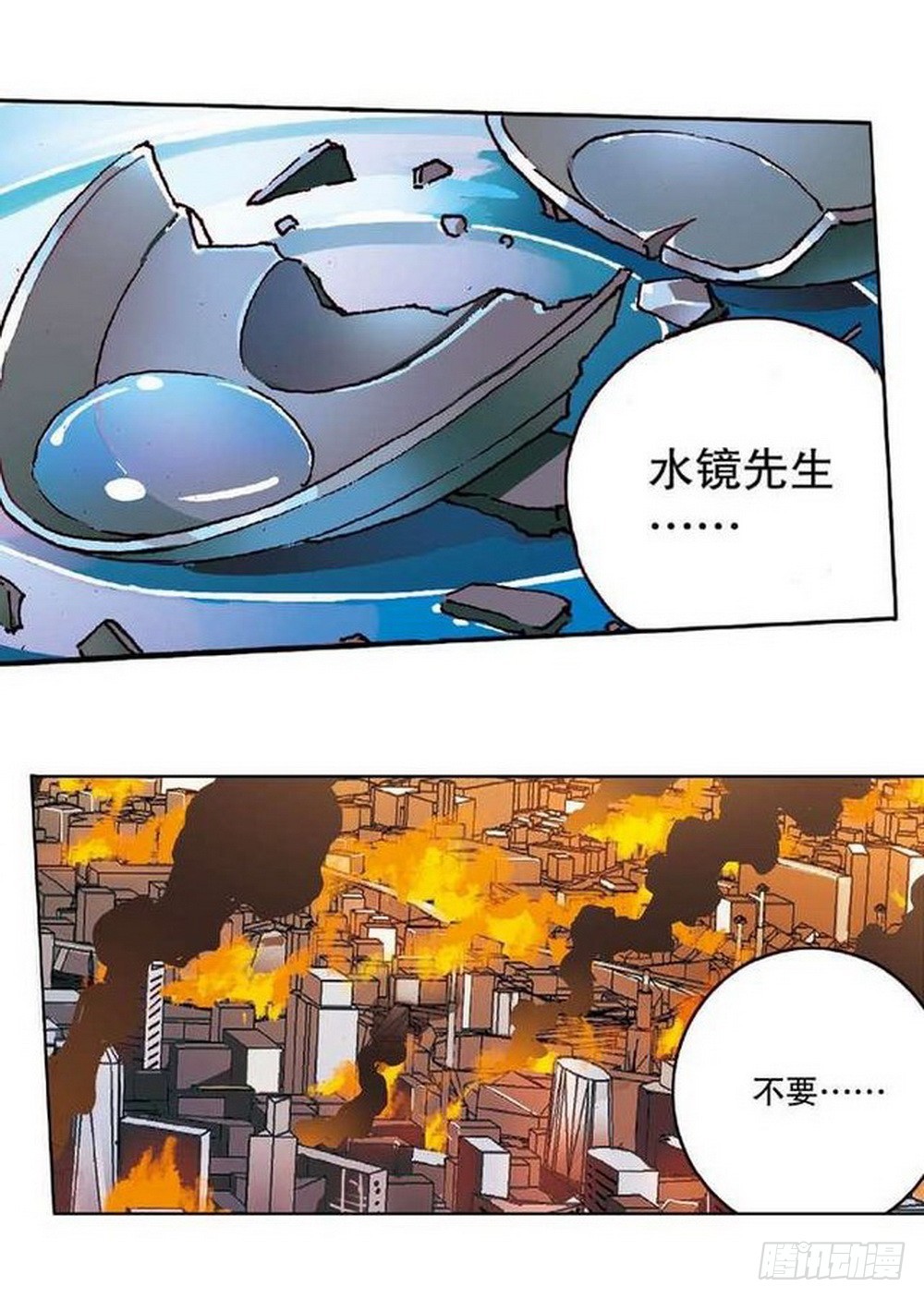 第12章 落草 013