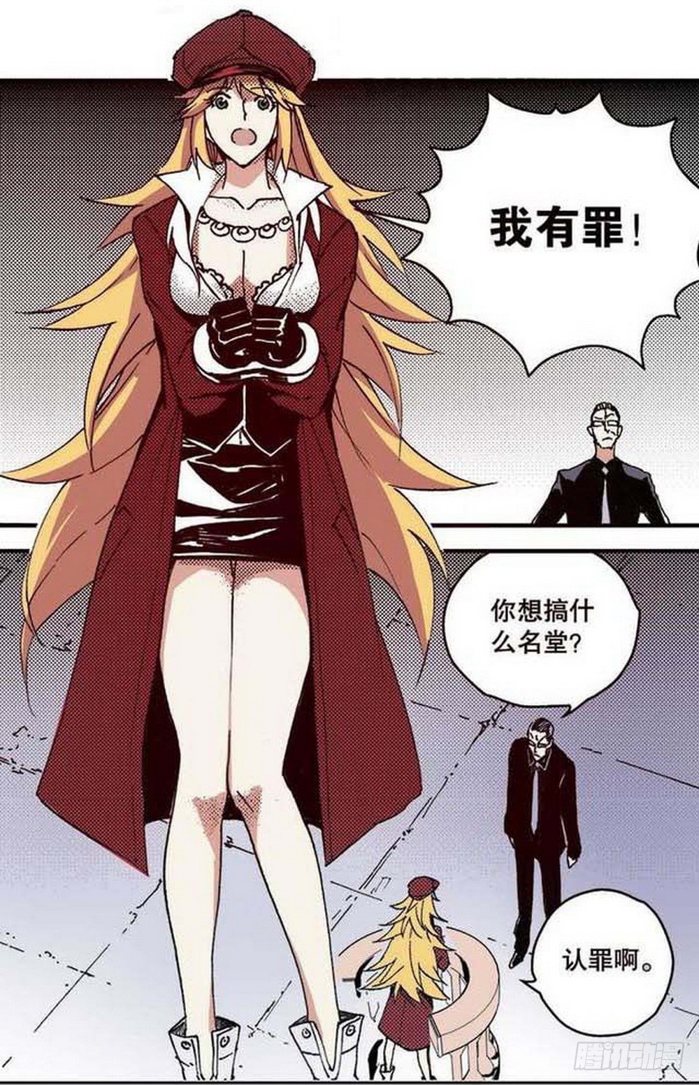 第17章 裁决逆转 035
