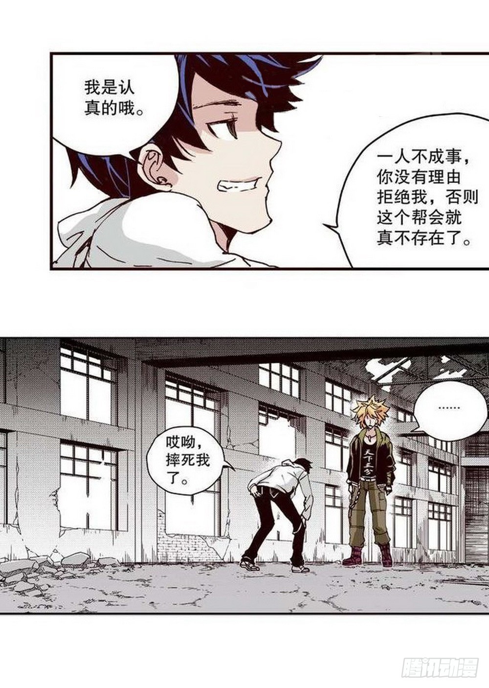 第13章 孤军 025