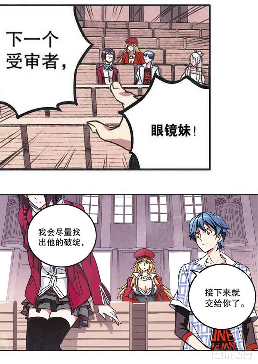 第16章 审判空间 045
