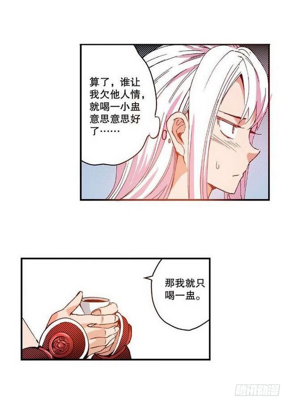 第8章 奇经八脉 0118