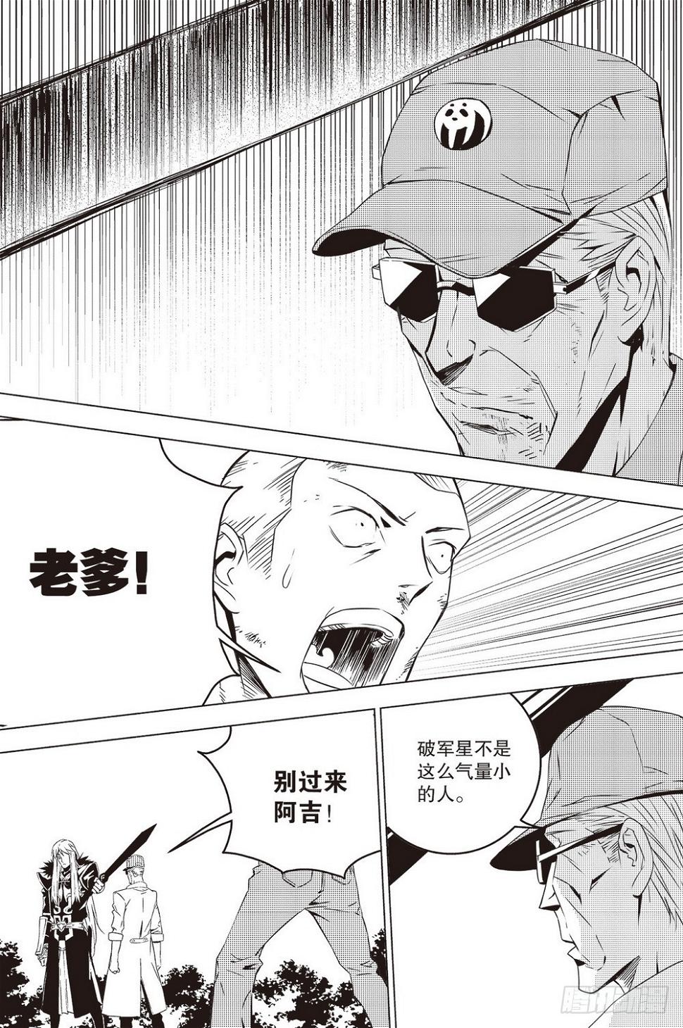 第45章 列在阵前6