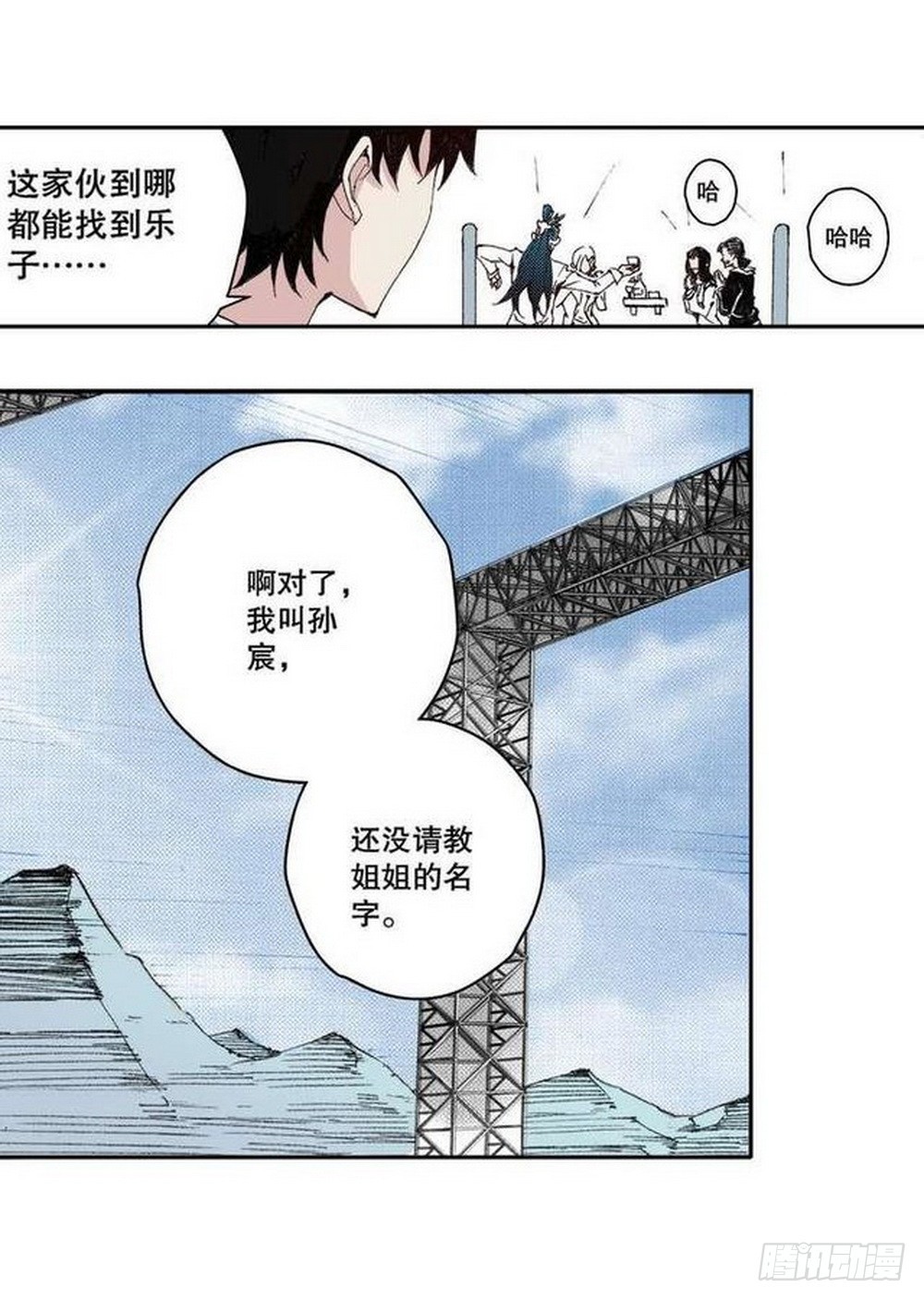 第15章 去成都 039