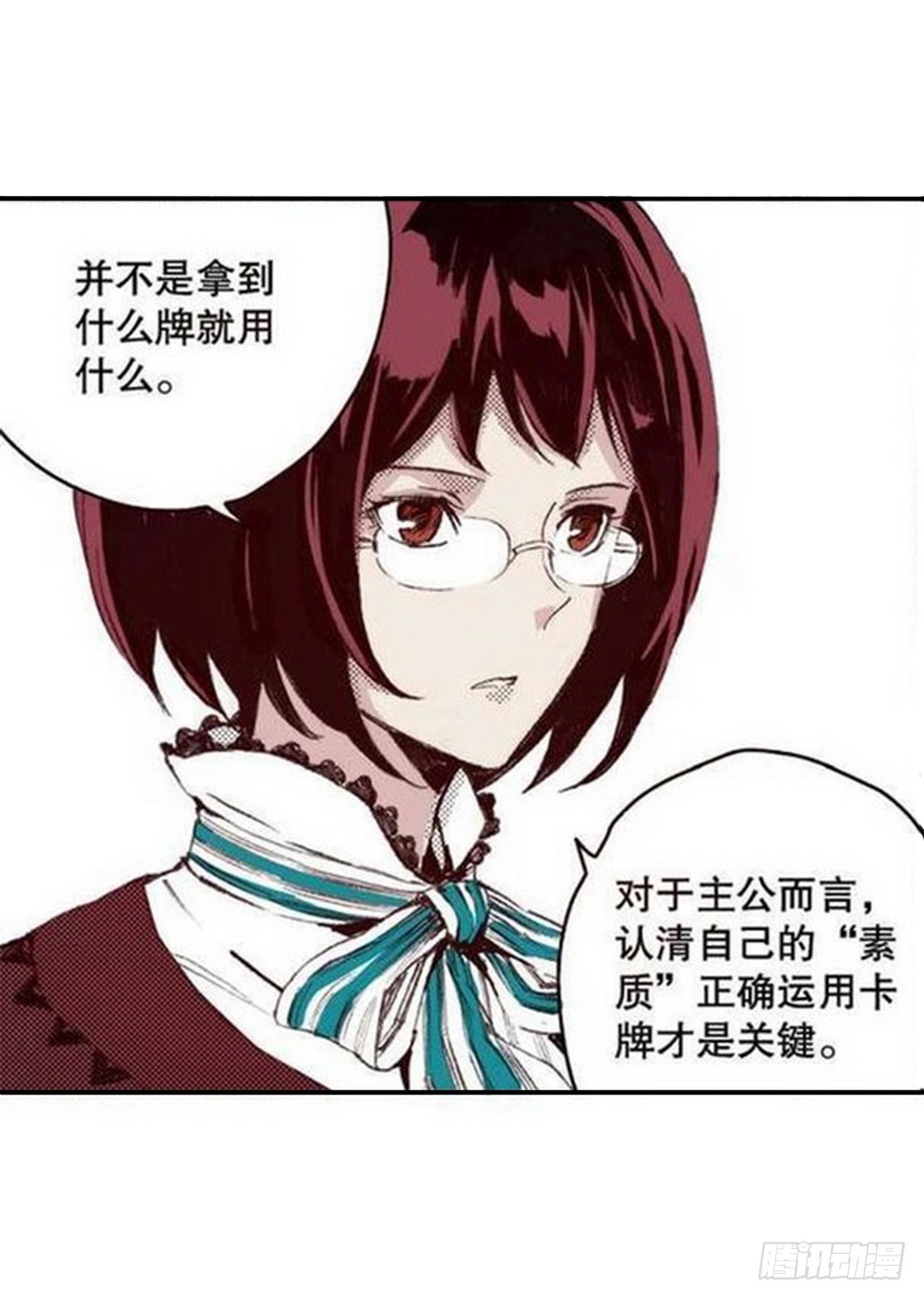 第15章 去成都 047