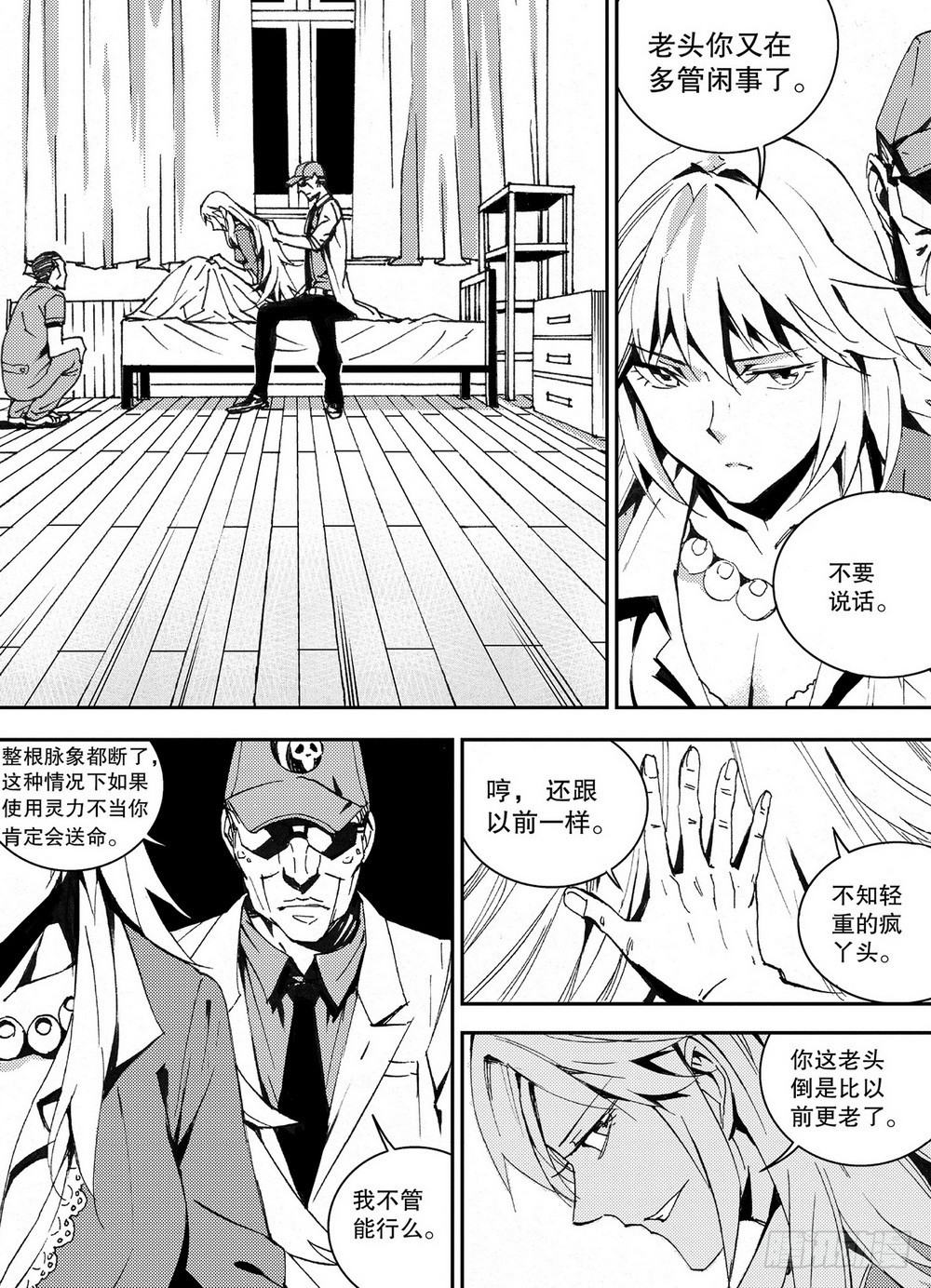 第34章 周瑜归来（上）6