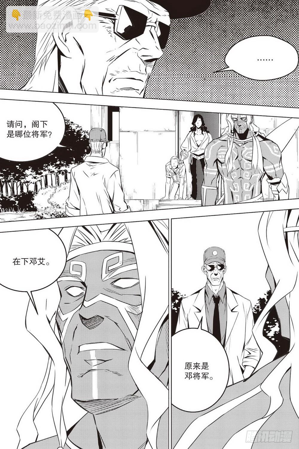 第43章 邓艾（下）9
