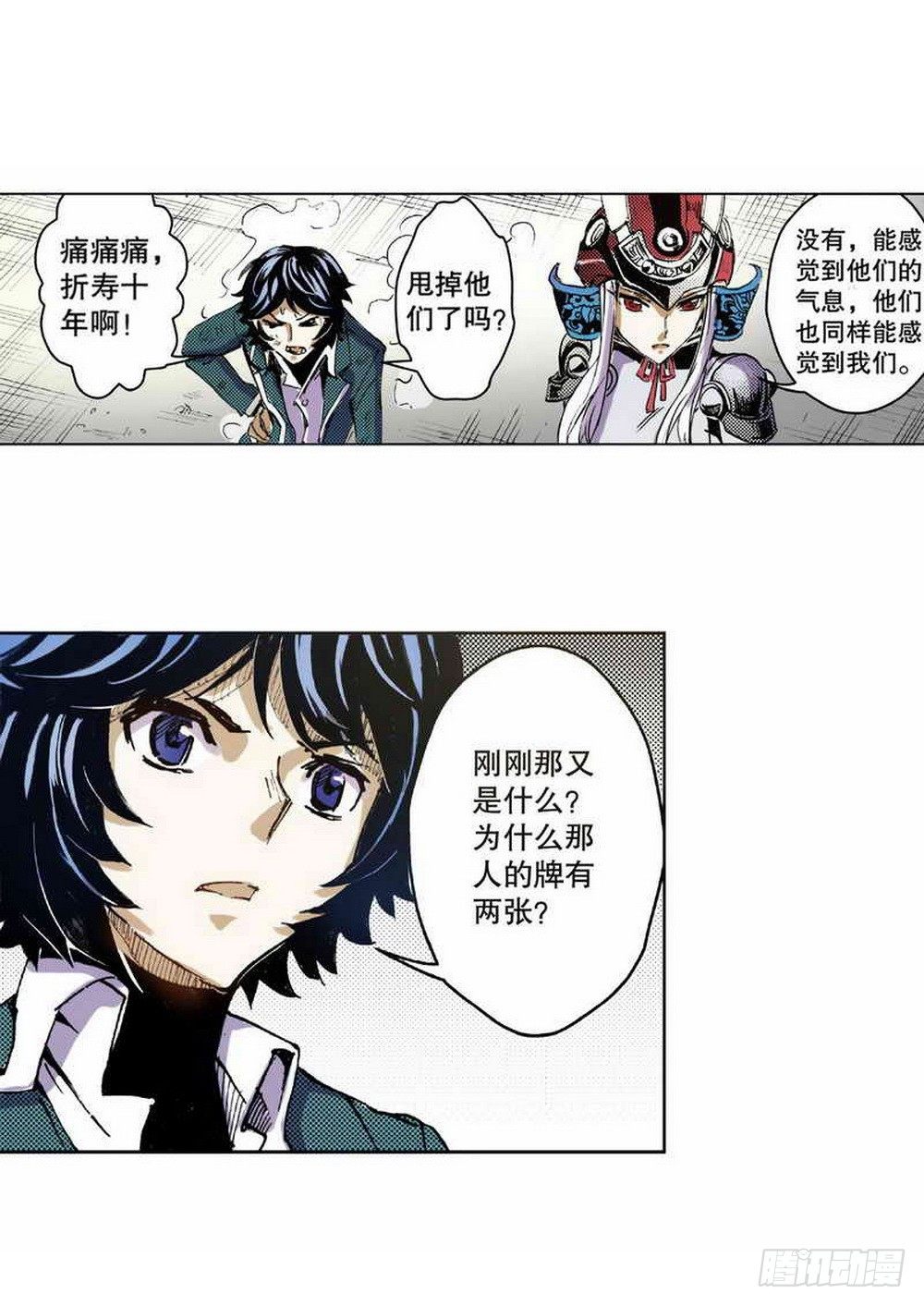 第2章 红盔丽人 0210