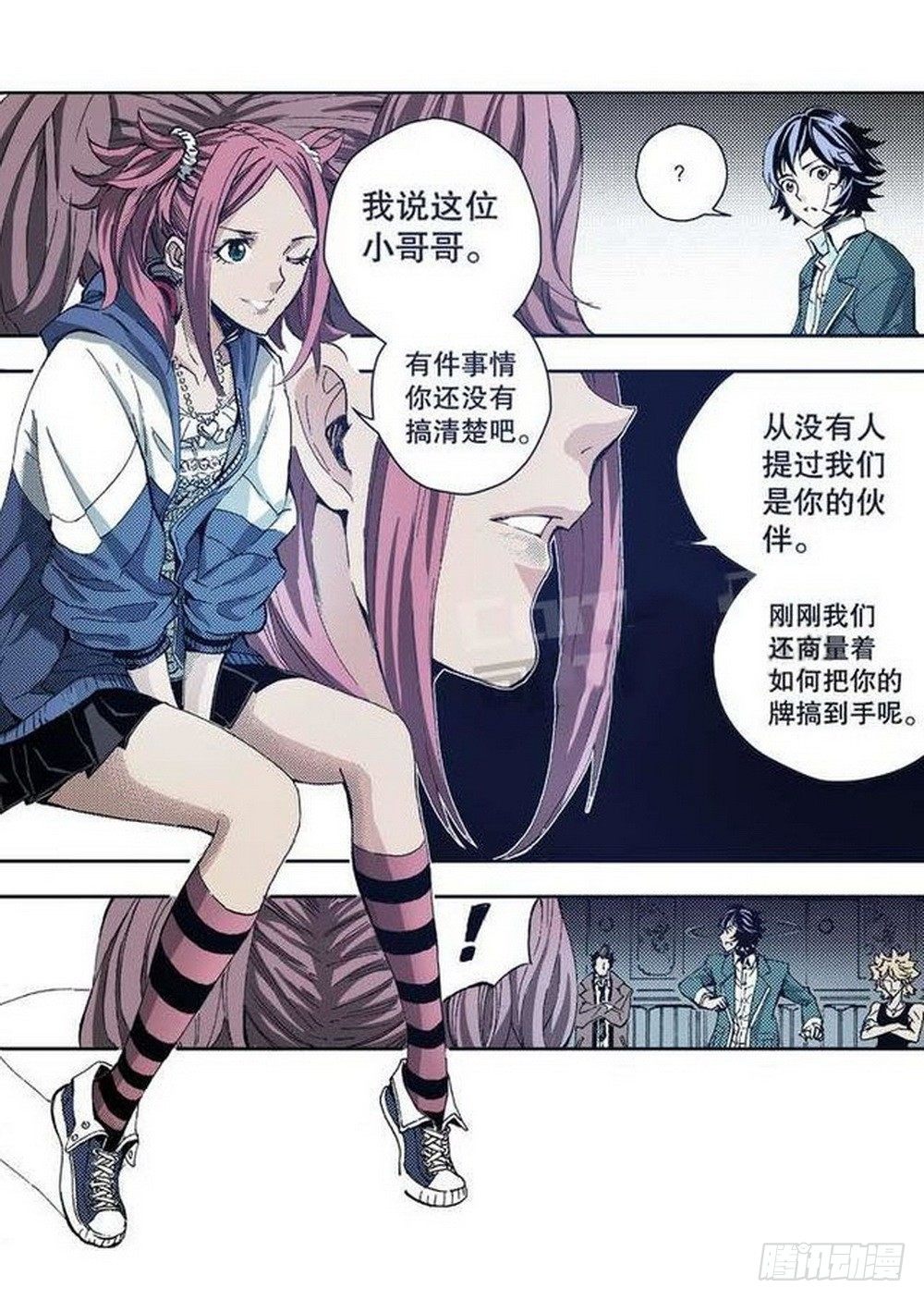 第7章 九宫之阵 0111