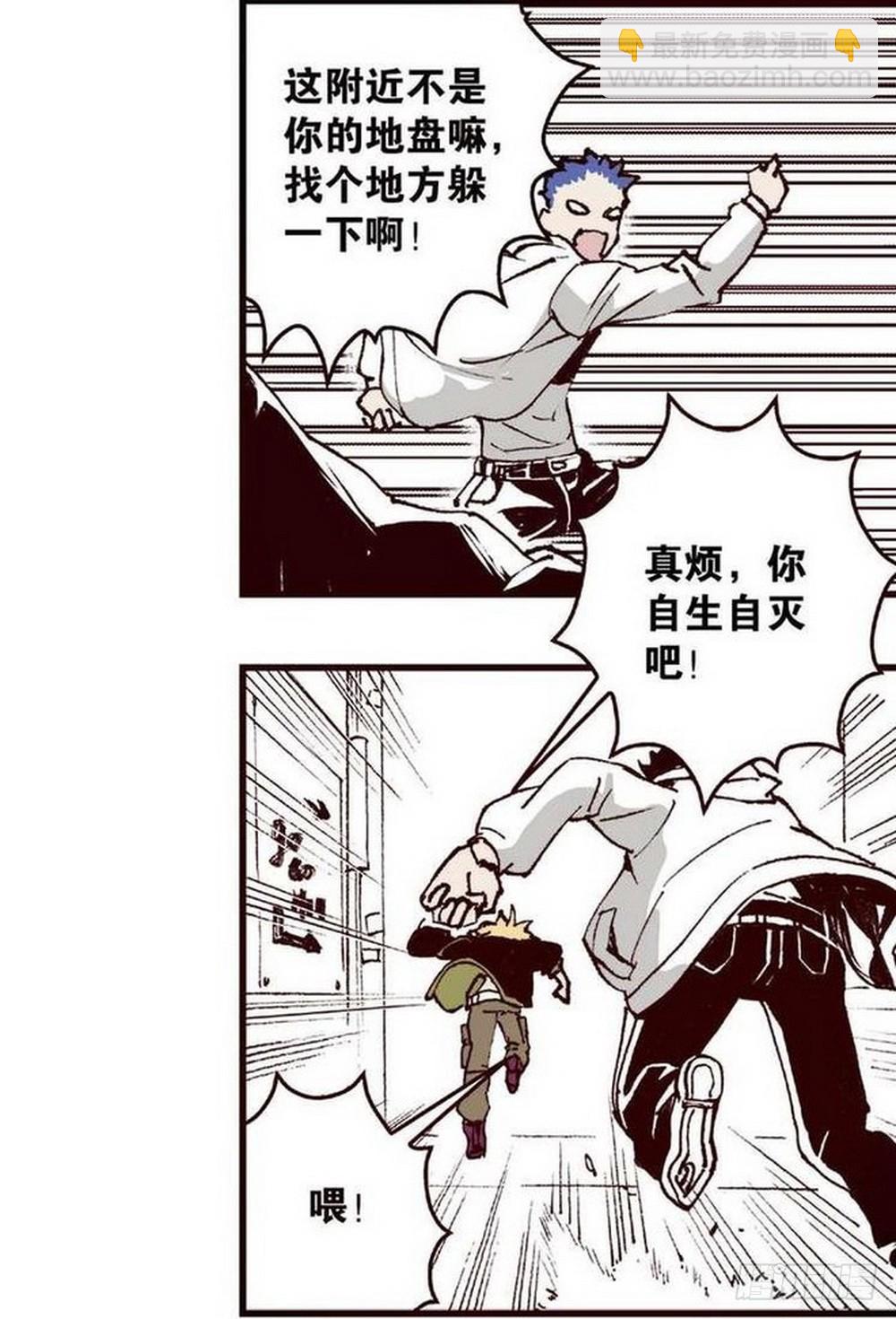 第13章 孤军 043