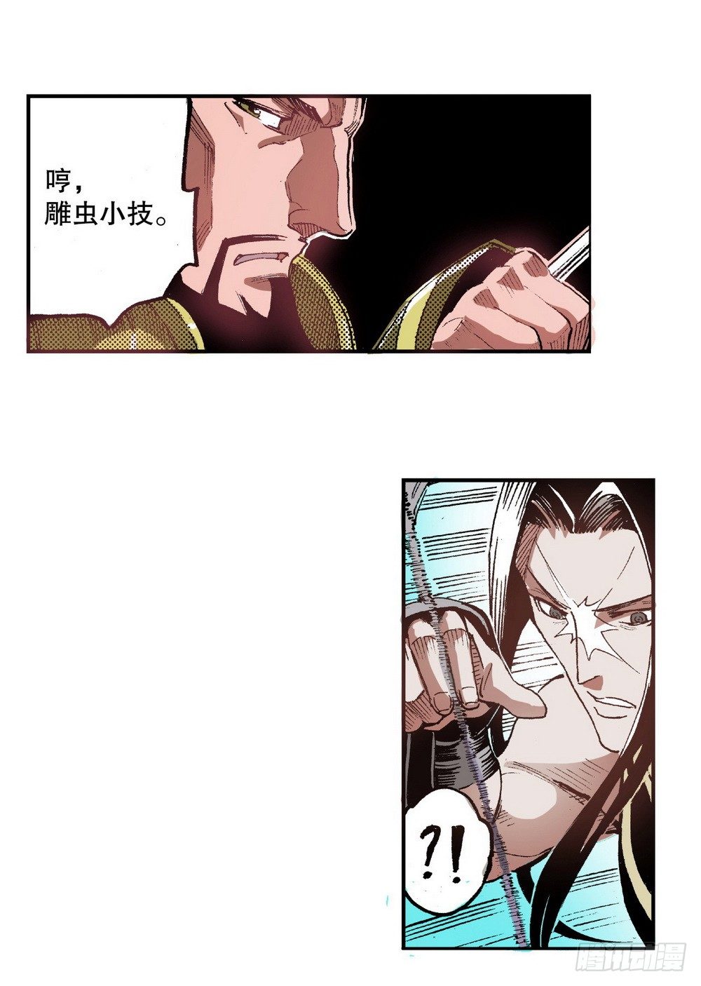 第6章 武神降临 034