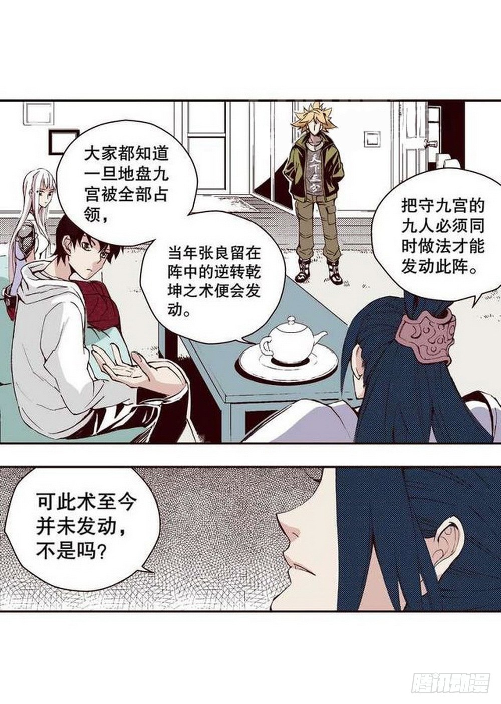 第14章 密令 038