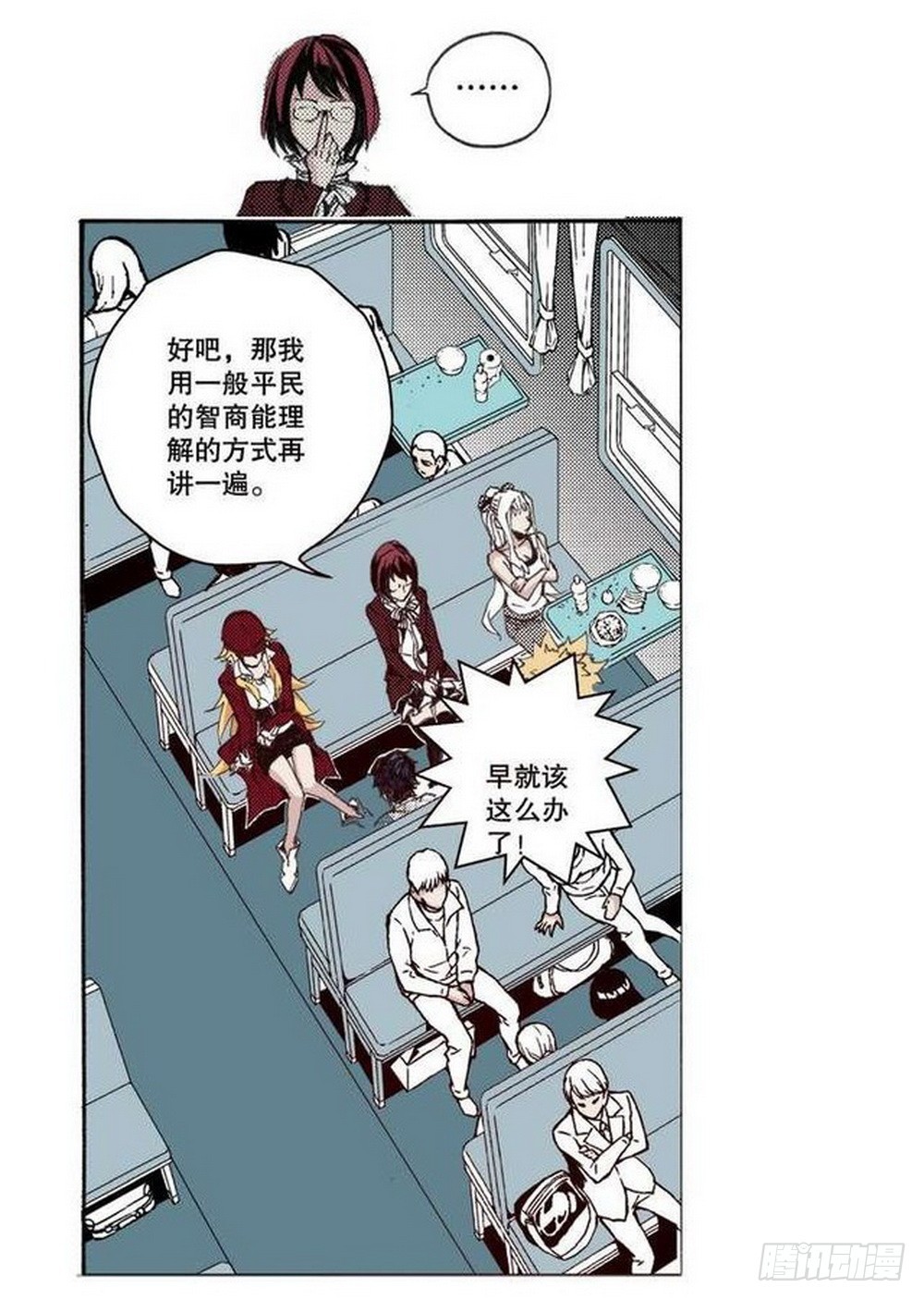 第15章 去成都 042