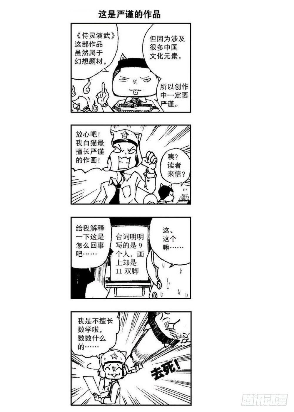 第4章 降与战 死与生 0321
