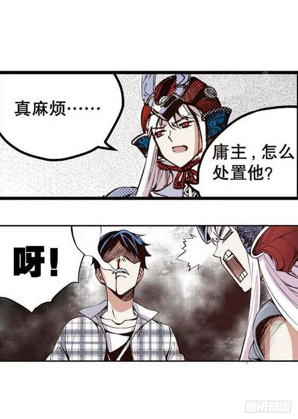 第18章 一把锈刀 016