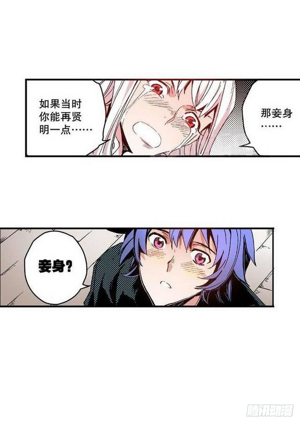 第8章 奇经八脉 021