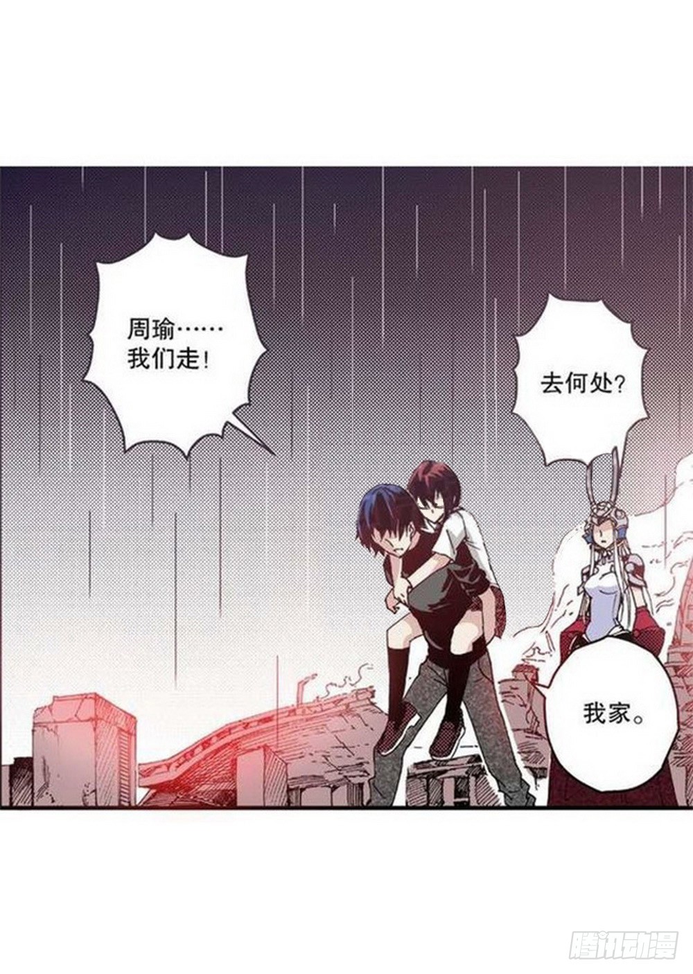 第12章 落草 022