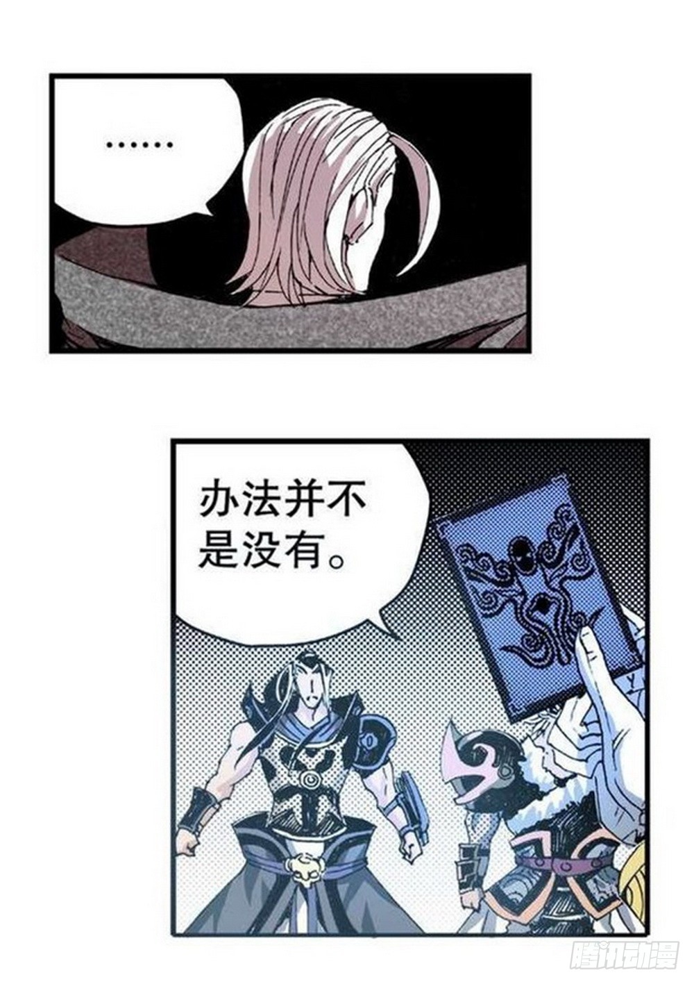 第10章 困兽之斗 0214