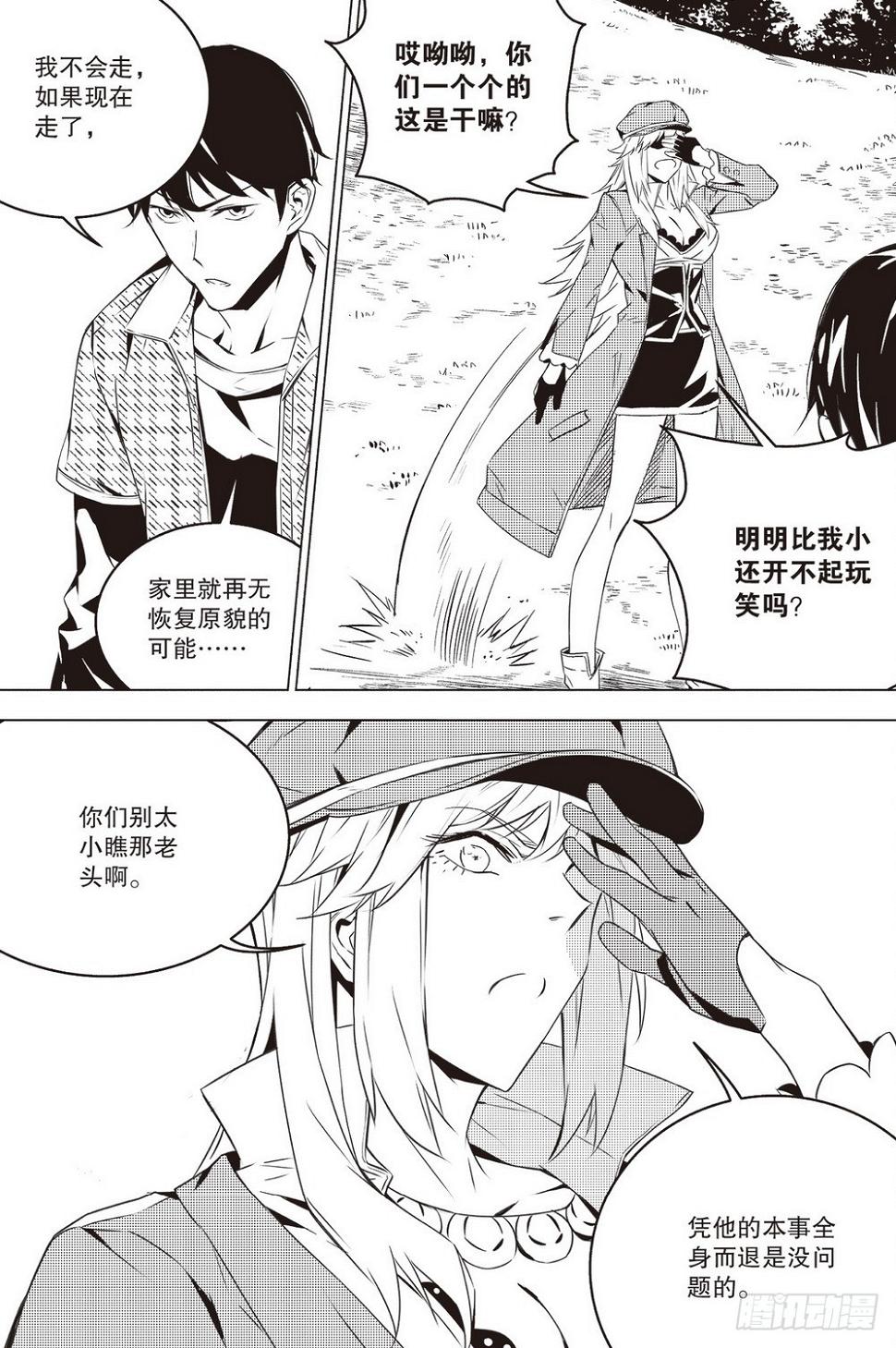 第45章 列在阵前11