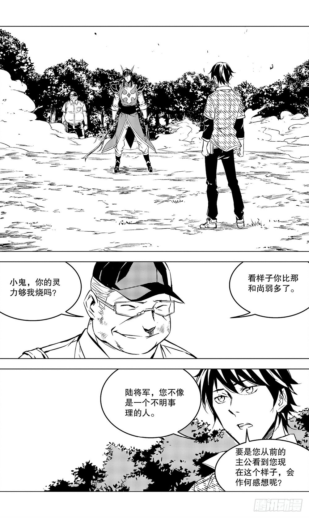 第49章 故人（中）5