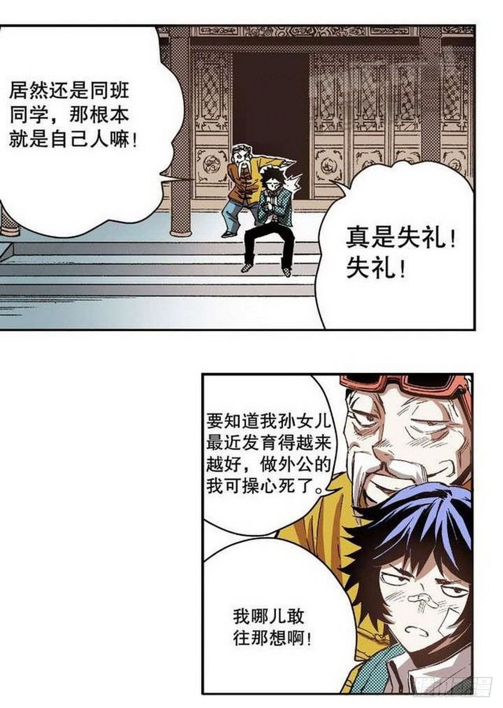 第7章 九宫之阵 040