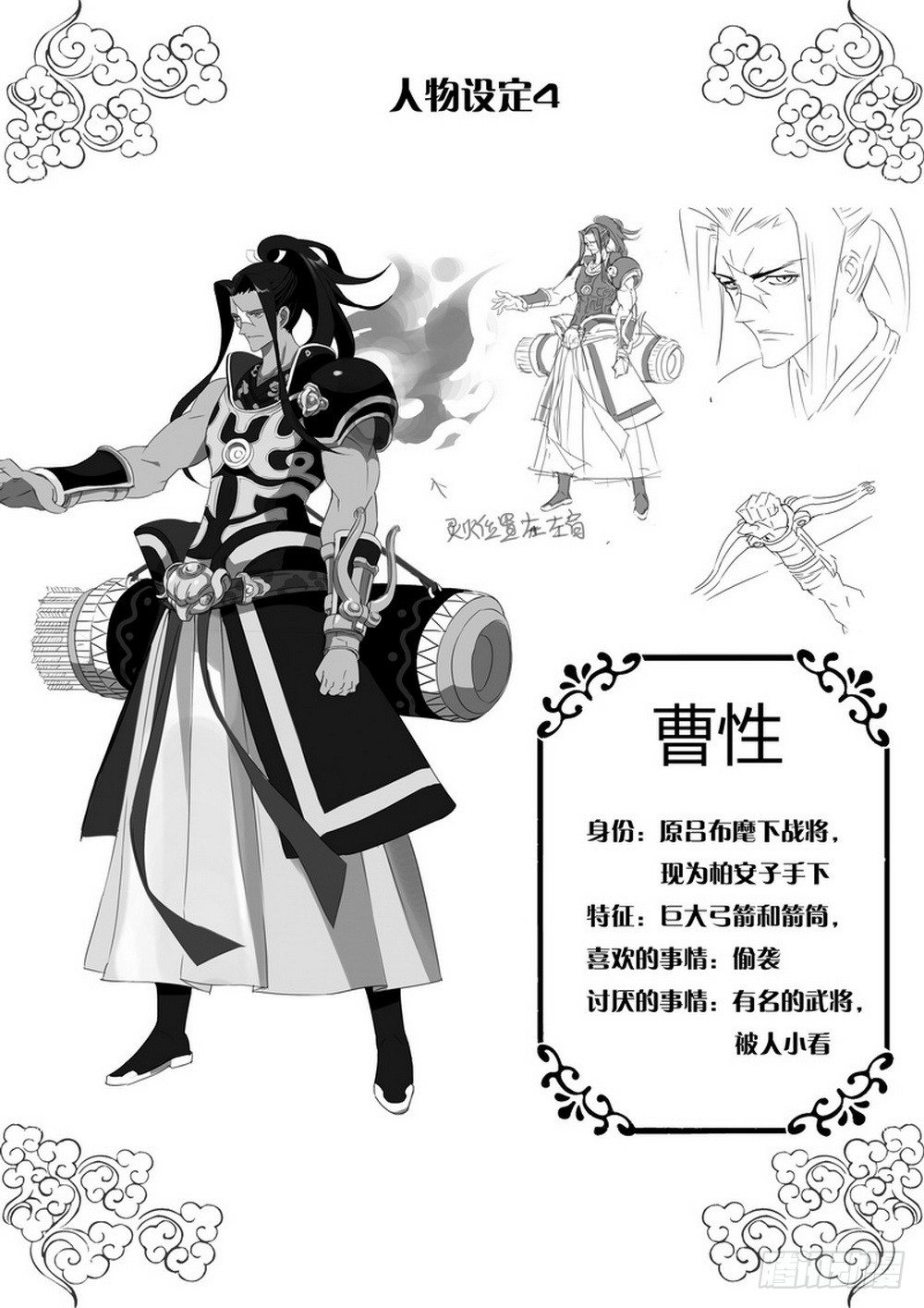 第5章 反攻！反贼 0527