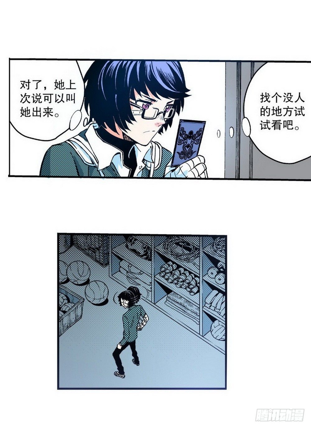 第3章 迷失的轮回 0131