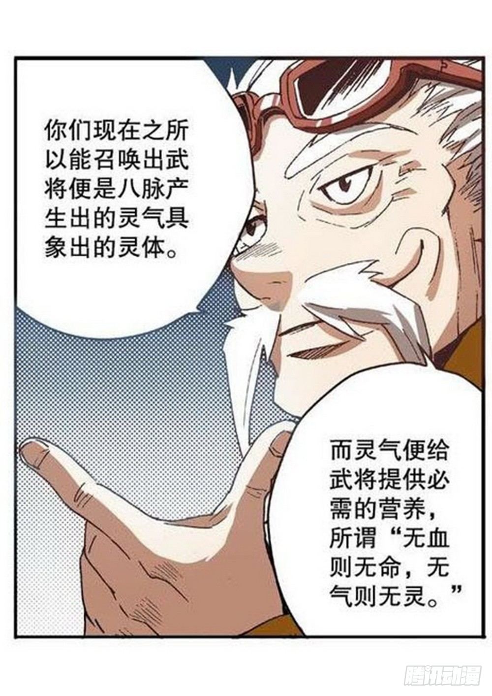 第8章 奇经八脉 0211