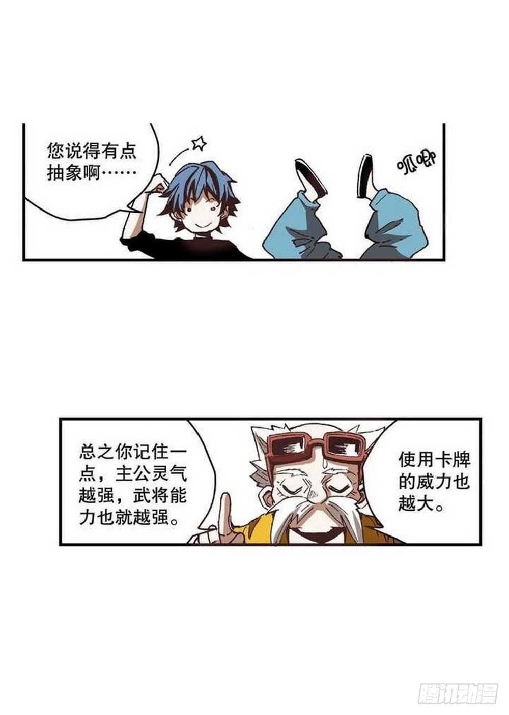 第8章 奇经八脉 0212