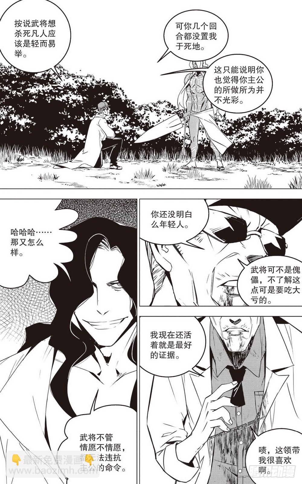 第44章 老骥伏枥（上）5