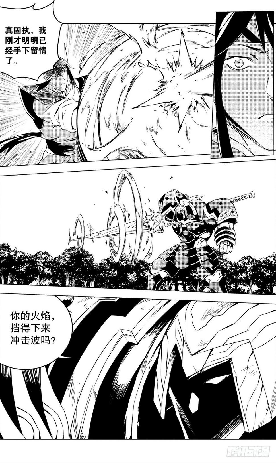 第48章 黑色火焰（上）7