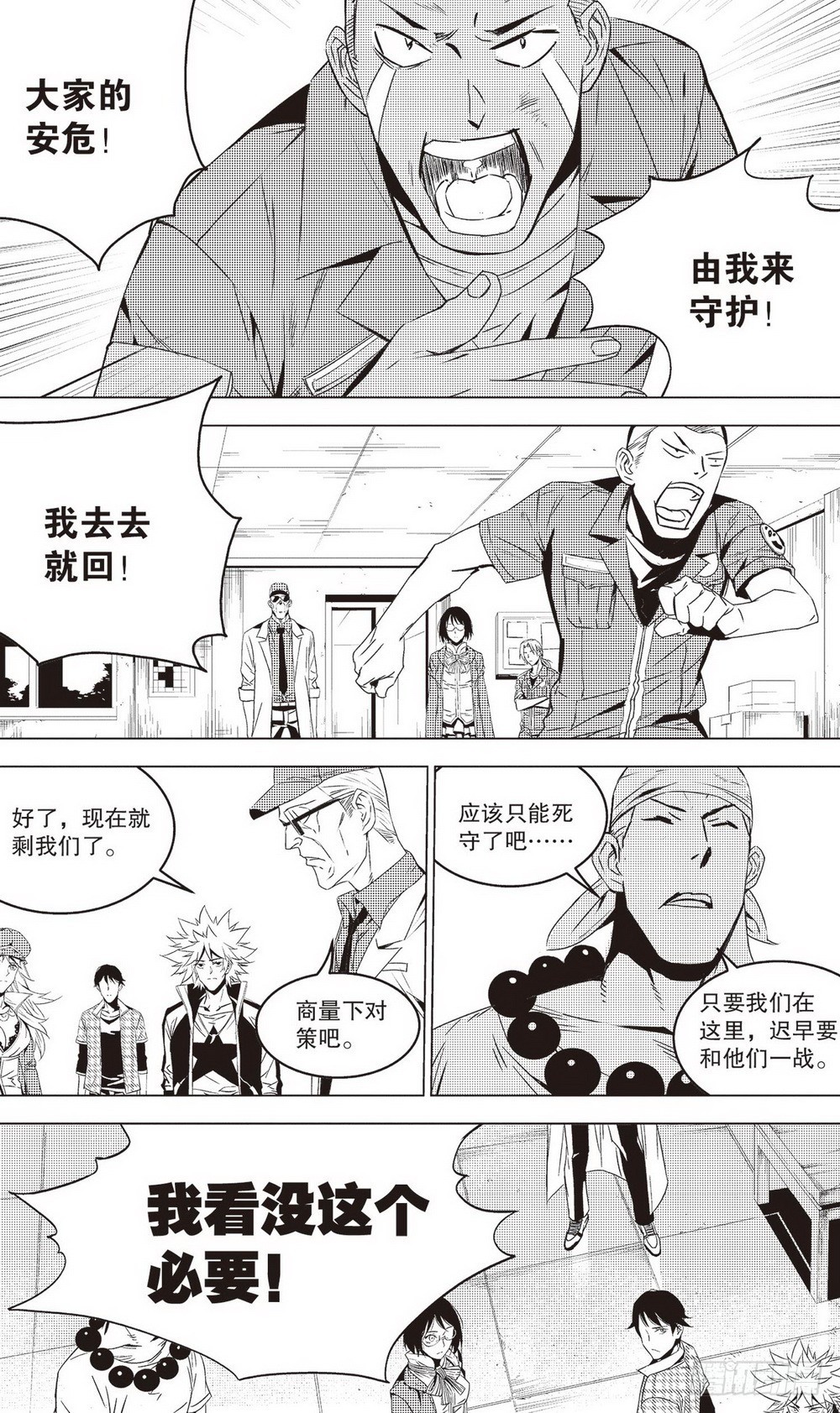 第42章 兵临城下（上）6