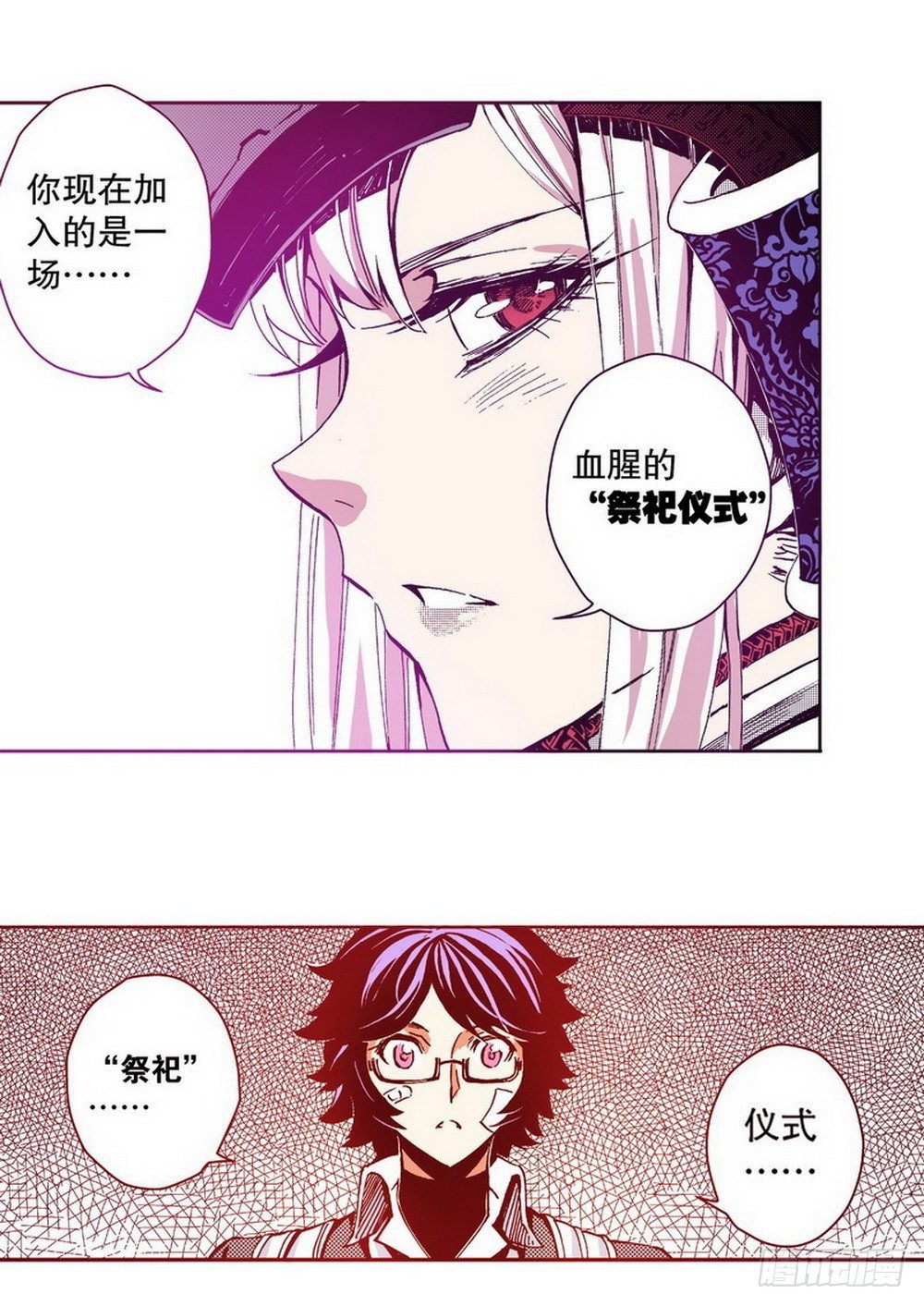 第3章 迷失的轮回 029